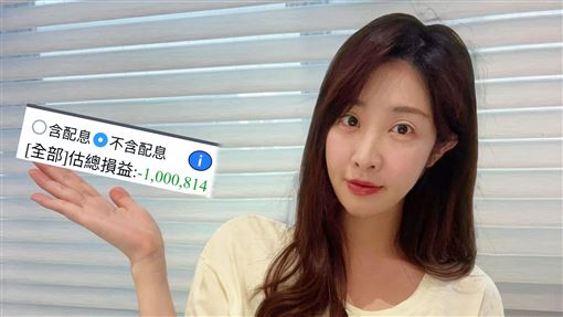 股票2倒賠百萬　前美女主播崩潰曬對帳單