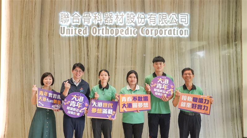 青年局攜手聯合骨科育才　實習轉正領一萬