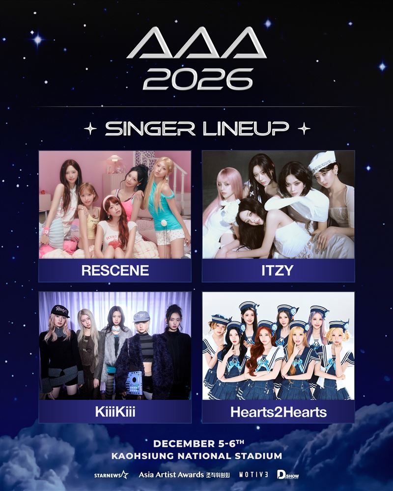 AAA 2026今公布第二波藝人陣容。(圖/翻攝自X@starnewskorea)