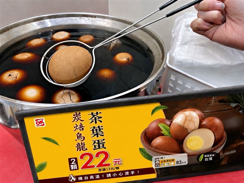 OKmart此次全新推出「炭焙烏龍茶葉蛋」。(圖/品牌業者提供)