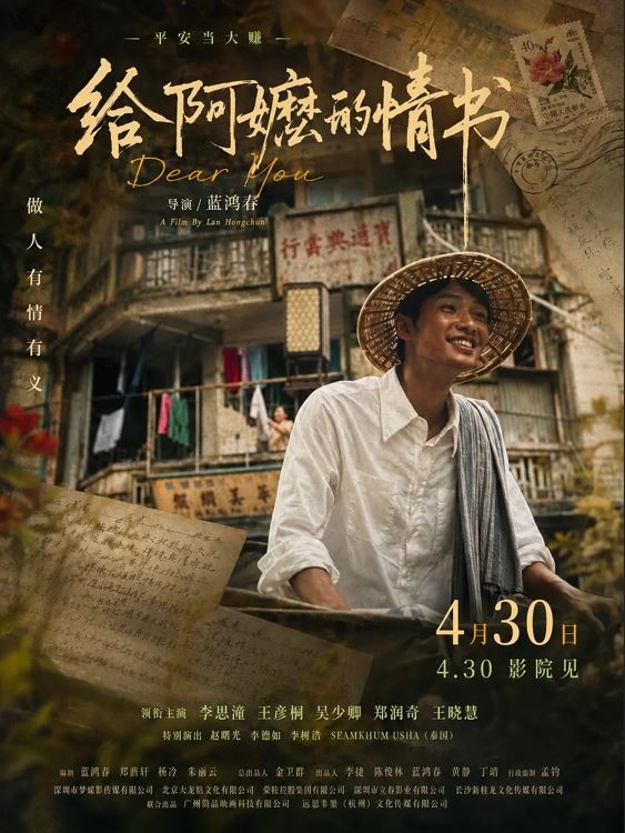 《給阿嬤的情書》票房近百億!3封信哭翻5800萬人,主題曲《月下煮茶》演唱者陳佳跟鄧麗君緣份感動曝光。(圖/翻攝自豆瓣電影)
