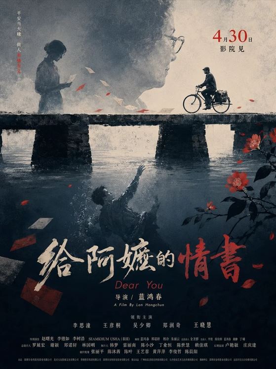 《給阿嬤的情書》票房近百億!3封信哭翻5800萬人,主題曲《月下煮茶》演唱者陳佳跟鄧麗君緣份感動曝光。(圖/翻攝自豆瓣電影)