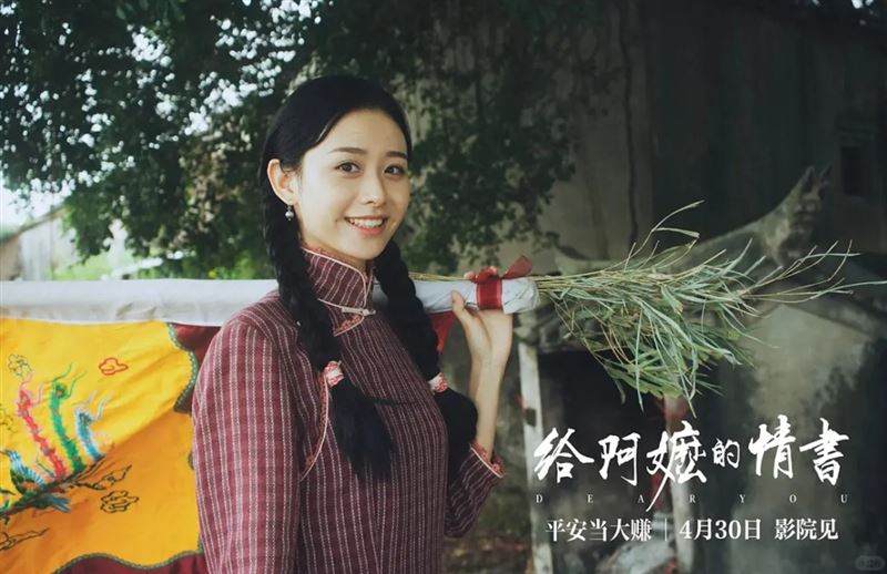 《給阿嬤的情書》票房近百億!3封信哭翻5800萬人,主題曲《月下煮茶》演唱者陳佳跟鄧麗君緣份感動曝光。(圖/翻攝自豆瓣電影)