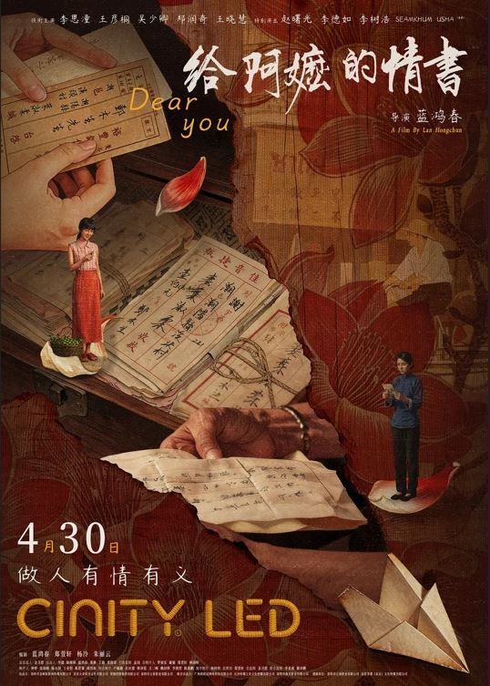 《給阿嬤的情書》票房近百億!3封信哭翻5800萬人,主題曲《月下煮茶》演唱者陳佳跟鄧麗君緣份感動曝光。(圖/翻攝自豆瓣電影)