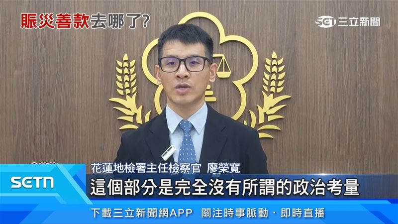 花蓮地檢署主任檢察官廖榮寬出面說明