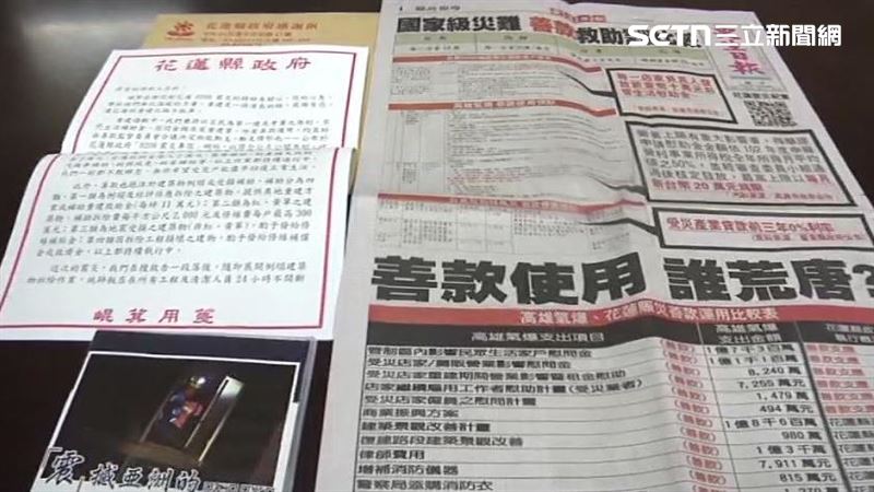 2018年8月不少捐款人還收到地震專輯和救災光碟感謝函,也遭監察院糾正