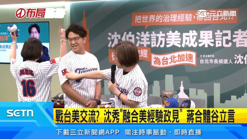 沈伯洋開心秀出台灣日球衣