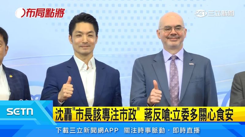 蔣萬安合體谷立言，現身台美城市業商機媒合會