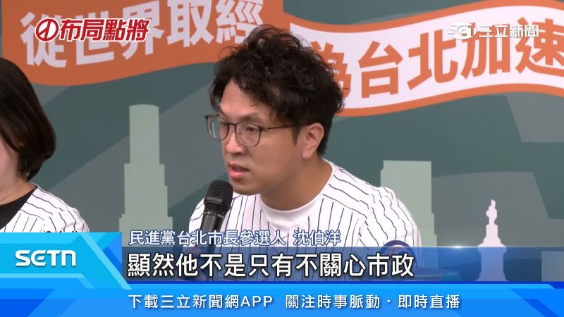 沈伯洋怒嗆蔣萬安
