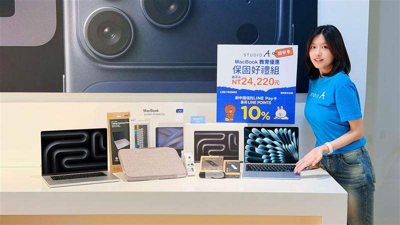 STUDIO A BTS MacBook全系列教育優惠享保固好禮,加上中信 LINE Pay卡限時加碼活動,最高狂省24,220元。(圖/品牌業者提供)