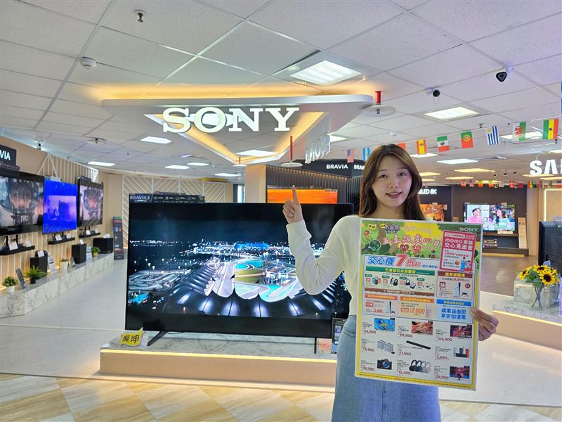 「燦坤3C家電 x Sony五星級交心日」,8月1日至6日買Sony指定家電+劇院享「歡喜成家自由配」組合折扣優惠。(圖/品牌業者提供)