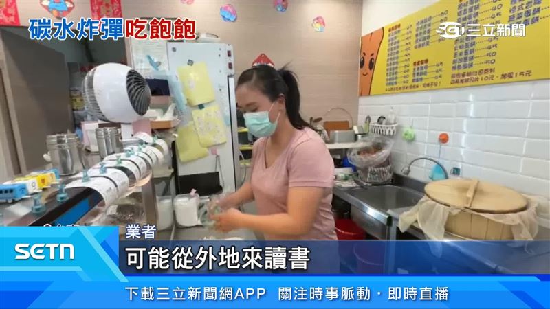 業者出面說明