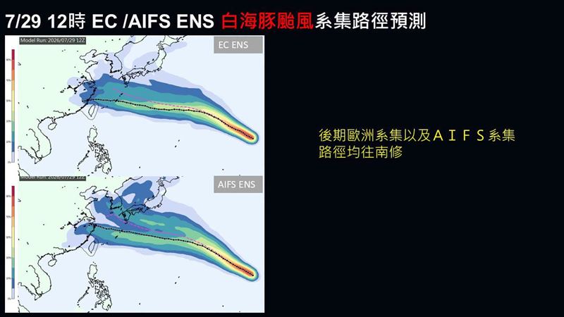 白海豚颱風路徑引起關注。(圖/賈新興臉書)