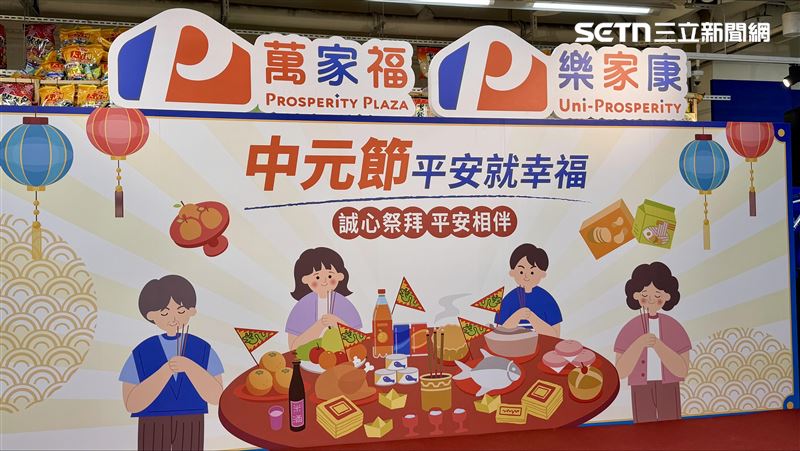 萬家福、樂家康更名後首波中元節檔期!(圖/記者賴俊佑攝影)