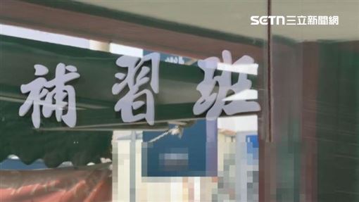 補習班超載「1車擠10人」　查無核備紀錄
