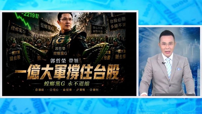 郭哲榮在節目中持續對觀眾進行心態建設,帶領粉絲喊出「團結、信心、紀律、策略、勝利」口號。(圖/翻攝自郭哲榮分析師-摩爾證券投顧YouTube)
