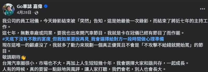 朱嘉偉罕見發文對於員工李冠儀「被畢業」感到不滿。(圖/翻攝自朱嘉偉臉書)