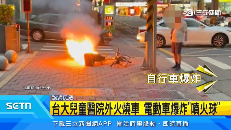 電動車在路中央起火爆炸。(圖/翻攝自Threads)