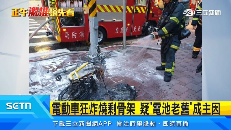 現場剩下電動車骨架