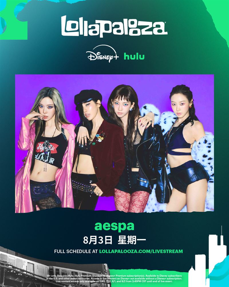 Lollapalooza音樂節aespa、CORTIS、i-dle、JENNIE、YOASOBI等超人氣卡司接力登場。（圖／Disney+提供）