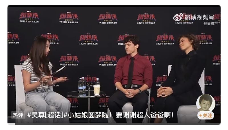 除了採訪表現亮眼,Nei Nei的貼心舉動也受到關注。(圖/翻攝自吳尊微博)