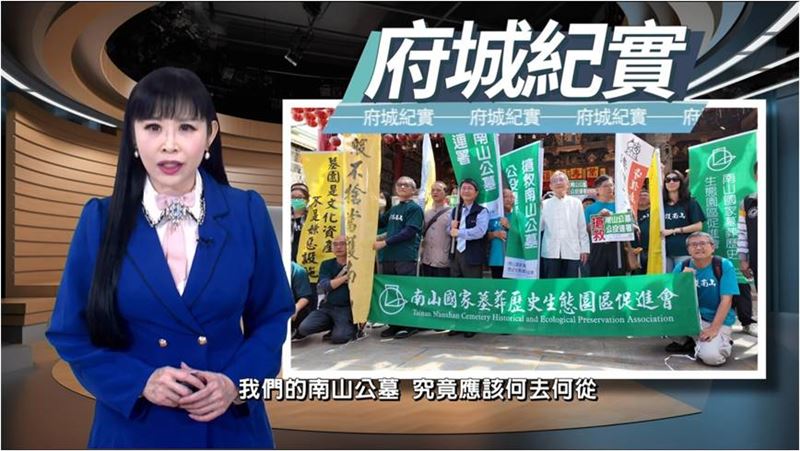 《府城紀實》從黑面琵鷺棲地、古蹟考掘到公墓保存等不同面向,記錄城市發展與文化保存之間所面臨的衝突與抉擇。(圖/文化部影視及流行音樂產業局提供)