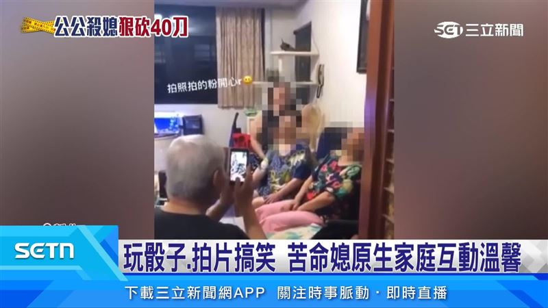 平時張姓媳婦與娘家人也時常聚在一起，感情相當好