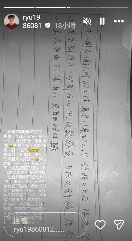 劉以豪分享在咖啡廳時和粉絲的一段暖心互動。(圖/翻攝自IG)