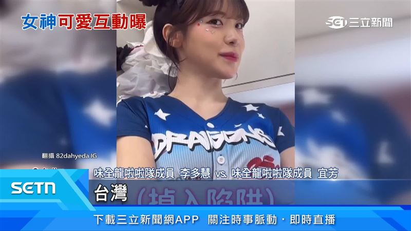面對韓國、台灣哪邊重要的陷阱題，李多慧回答台灣比較重要。（圖／翻攝82dahyeda IG）