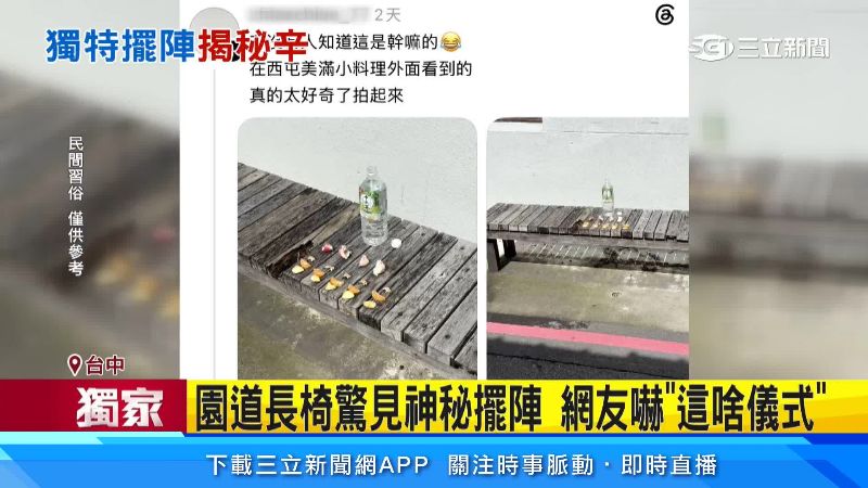 民眾好奇發文提問