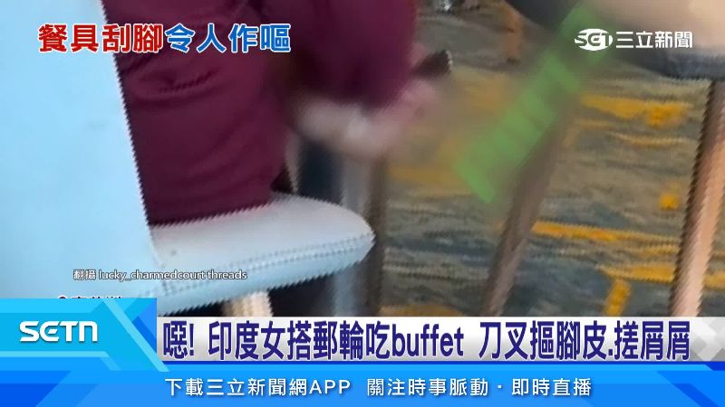 用手抓不夠爽,掏出叉子來止癢。(圖/翻攝自Threads @lucky_charmedcourt)