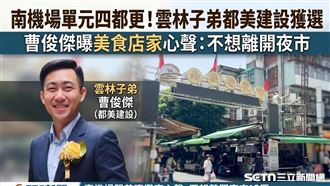 南機場都更！他曝店家心聲：不想離開夜市