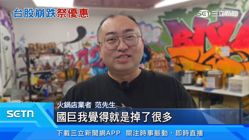 火鍋店業者范先生出面說明