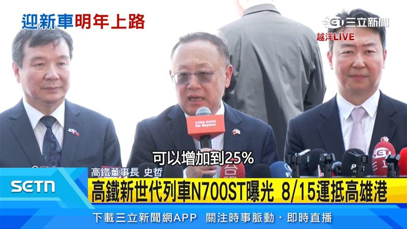 高鐵董事長史哲出面說明