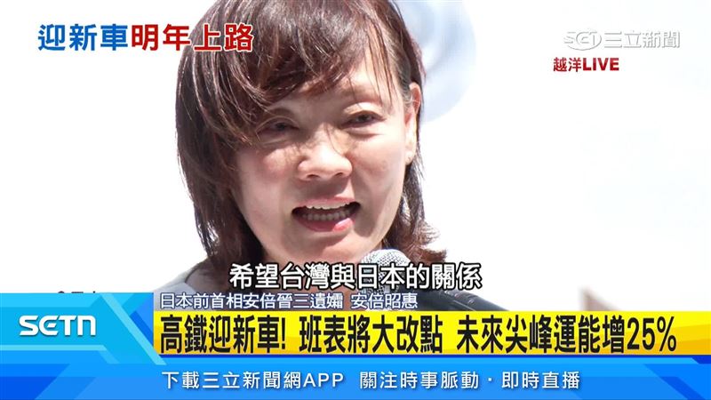 日本前首相安倍晉三遺孀安倍昭惠出面說明