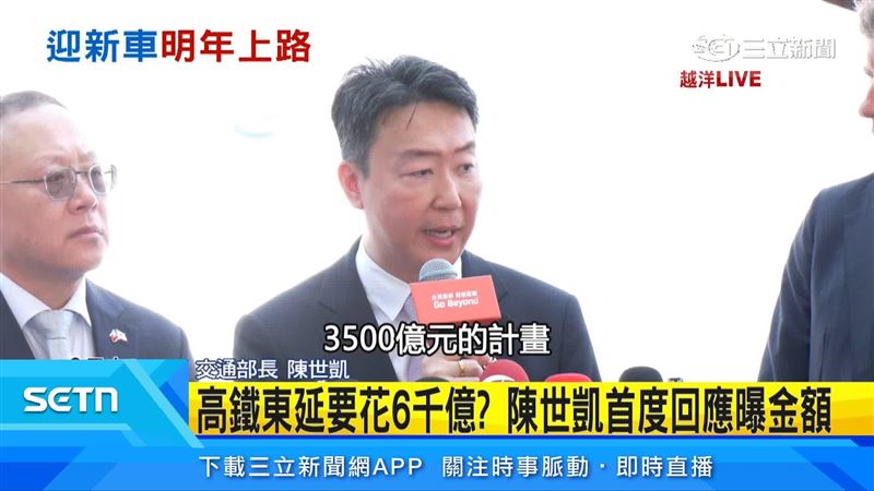 交通部長陳世凱出面說明計畫