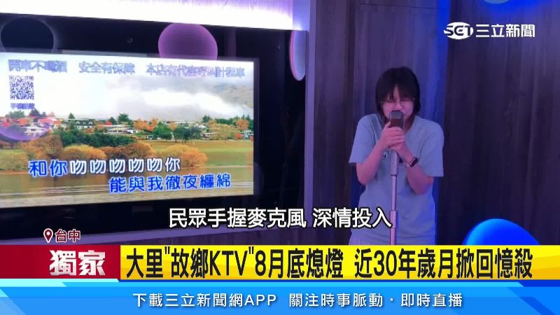 民眾到故鄉KTV開心歡唱