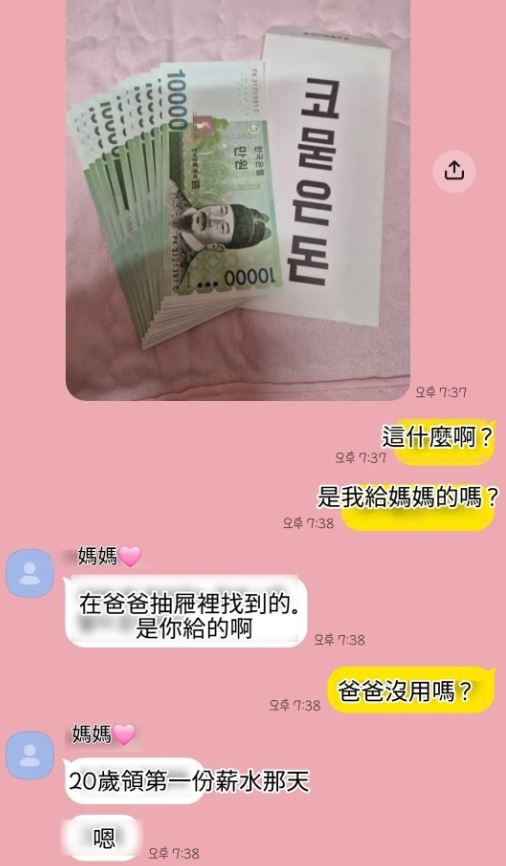 邊荷律分享一段與母親的對話，意外揭開父親生前珍藏多年的心意。（圖／翻攝自Threads @yuling34）