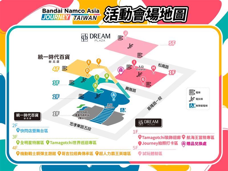 台灣萬代南夢宮亞洲巡迴嘉年華「Bandai Namco Asia Journey in Taiwan」。(圖/主辦單位提供)