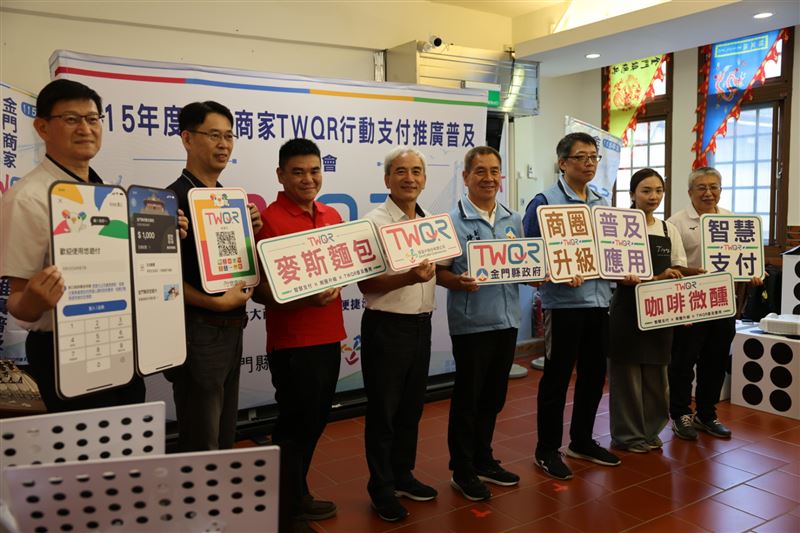 金門縣政府與悠遊卡公司30日宣布,擴大「金門商家TWQR行動支付推廣普及計畫」。(圖/金門縣產業發展處提供)