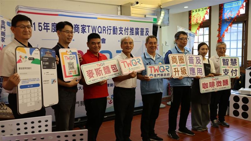 金門推行動支付　350店串聯打造數位生活