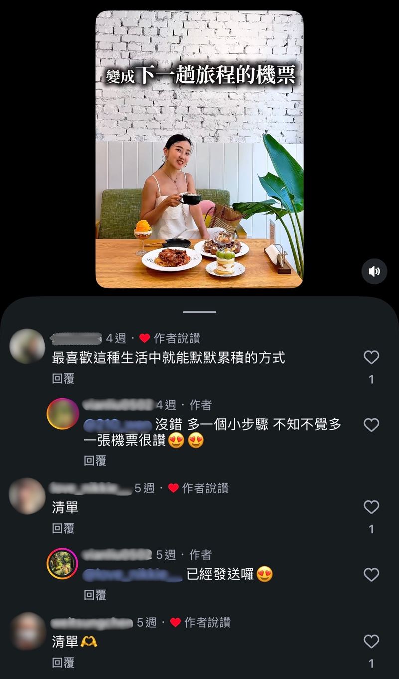 IG創作者薇安分享無痛累積哩程的秘訣,引發網友熱烈討論。(圖/翻攝自薇安IG帳號)