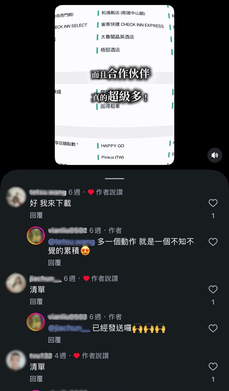 IG創作者薇安分享無痛累積哩程的秘訣,引起網友熱烈討論。(圖/翻攝自薇安IG帳號)