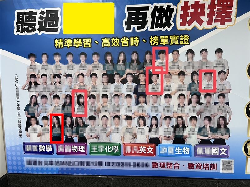 高偉補習班指控,另一家補習班在捷運站刊登的招生廣告,涉嫌誤導家長及學生,後對方又默默更換內容。(圖/高偉補習班提供)