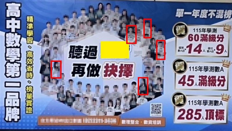 獨/控招生廣告造假!北市補習班怒檢舉同業