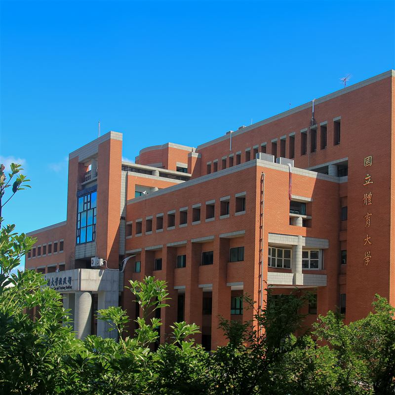 運動部首任政務次長鄭世忠即將於國立體育大學擔任副校長。（圖／翻攝自國立體育大學官網）