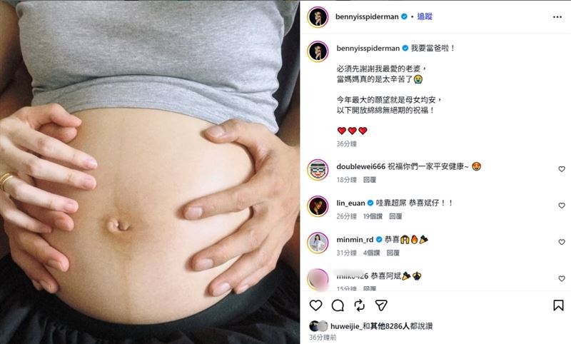 黃奇斌曬出老婆的孕肚,開心對外宣布當爸。(圖/翻攝自IG @bennyisspiderman)