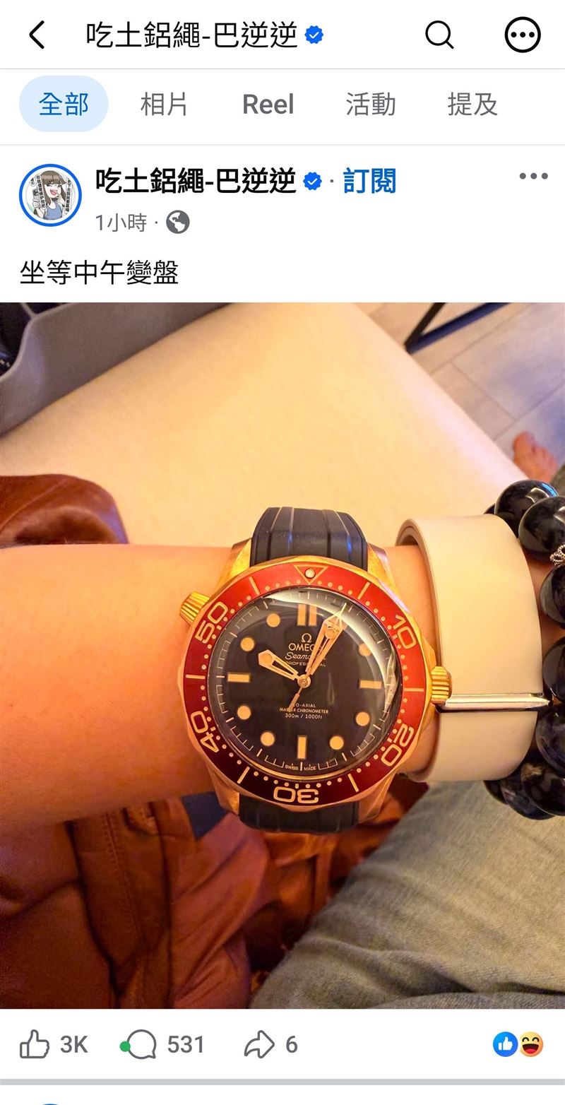 被封為「反指標女神」的財經網紅巴逆逆(8ZZ),前一日才剛曬出對帳單宣布認賠出清廣閎科與聯電持股,直喊「笨蛋才不跑咧」。沒想到隔天市場反應超震撼,聯電股價竟然直接跳空漲停!巴逆逆隨後在臉書粉專「吃土鋁繩-巴逆逆」貼出一張手錶照,發文表示「坐等中午變盤」,希望能看到大盤紅翻黑,再度引發大批網友圍觀與熱烈討論。(圖/翻攝自巴逆逆臉書)
