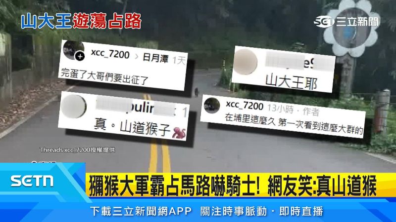 此影片引發網友熱烈討論。（圖／翻攝自Threads @xcc_7200）