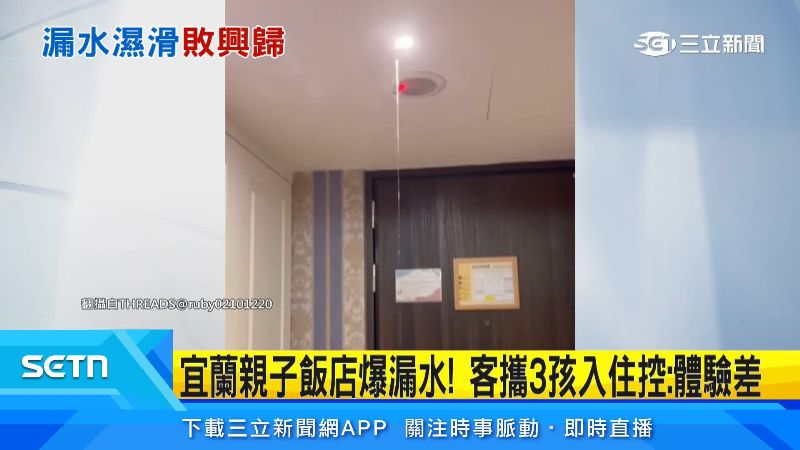 漏水量不是一般的小